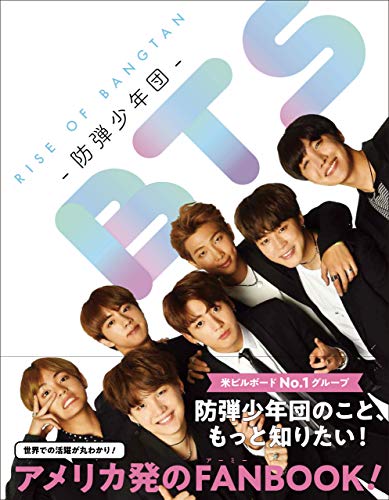 【中古】BTS 防弾少年団 RISE OF BANGTAN (ハーパーコリンズ・ノンフィクション)／カーラ・J スティー..