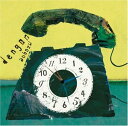 【中古】(CD)伝言/藍坊主