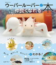 【中古】ウーパールーパーと もっと! 仲良くなれる本 (アクアライフの本)/藤谷 武史、大渕 希郷