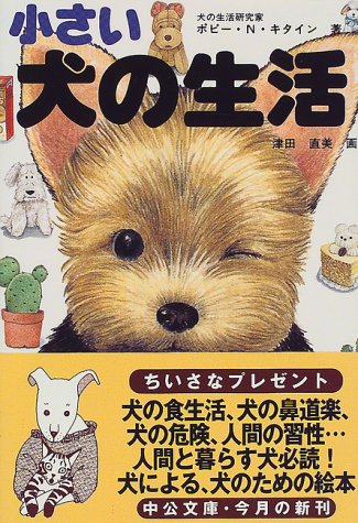 ポピー・N. キタイン【商品状態など】カバーに傷みあり。 中古品のため商品は多少のキズ・使用感がございます。画像はイメージです。記載ない限り帯・特典などは付属致しません。万が一、品質不備があった場合は返金対応致します。メーカーによる保証や修理を受けれない場合があります。(管理ラベルは跡が残らず剥がせる物を使用しています。）【2024/04/15 10:05:10 出品商品】