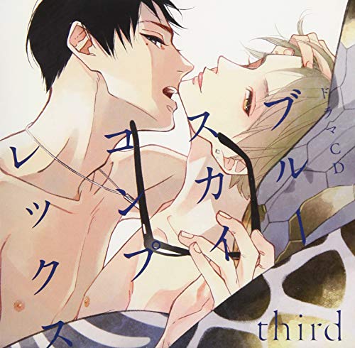 【中古】(CD)ブルースカイコンプレックス third