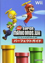 【中古】NewスーパーマリオブラザーズWiiパーフェクトガイド/ファミ通書籍編集部