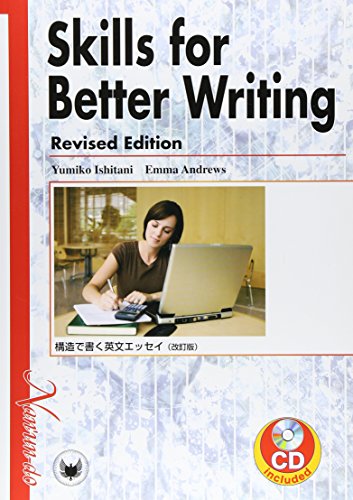 【中古】Skills for better writing: 構造で書く英文エッセイ／石谷 由美子、エマ アンドルーズ