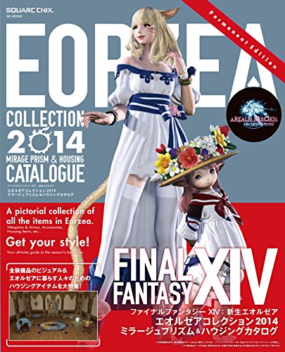 【中古】ファイナルファンタジーXIV: 新生エオルゼア エオルゼアコレクション2014 ミラージュプリズム&..