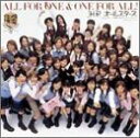 【中古】(CD)ALL FOR ONE & ONE FOR ALL ! (初回生産限定盤)／H.P.オールスターズ、稲葉貴子、田中れいな、大谷雅恵、村上愛、柴田あゆみ、鈴木愛理、松浦亜弥