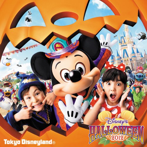 【中古】(CD)東京ディズニーランド　ディズニー・ハロウィーン2012／Disney