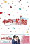 【中古】イタズラなKiss~Love in TOKYO <ディレクターズ・カット版> DVD-BOX1(4枚組※本編DISC3枚+特典DISC1枚)/未来穂香、古川雄輝、山田裕貴、西村知美、芋洗坂係長、相澤侑我、田中要次、永田 琴、阿部 雅和、川野 浩司 2,650円
