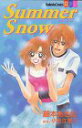 【中古】Summer Snow (講談社コミックスフレンド B)/藤本 あきほ