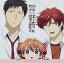 【中古】(CD)TVアニメ「 月刊少女野崎くん 」エンディングテーマ「 ウラオモテ・フォーチュン 」/佐倉千代(CV:小澤亜李)、小澤亜李、野崎梅太郎(CV:中村悠一)、中村悠一、御子柴実琴(CV:岡本信彦)、岡本信彦 350円