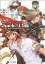 【中古】.hack//Link コンプリートガイ