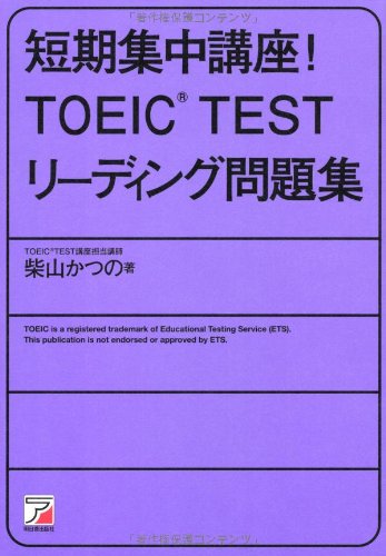 貦Ҥ㤨֡šûֺ! TOEIC(RTEST꡼ǥ꽸 (Asuka business & language bookƻ ĤΡפβǤʤ350ߤˤʤޤ