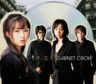 【中古】(CD)夢・花火(初回限定盤)／