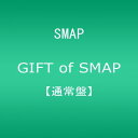 【中古】(CD)GIFT of SMAP 【通常盤】