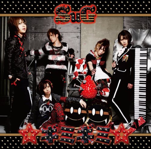 【中古】(CD)☆ギミギミ☆＜初回限定盤B＞／SuG