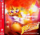 【中古】(CD)マクロス7 ULTRA FIRE!!／Fire Bomber