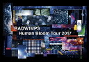 【中古】RADWIMPS LIVE DVD 「Human Bloom Tour 2017」(完全生産限定盤)[DVD]