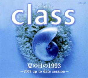 【中古】夏の日の1993~2003 up to date session~／class、松本一起、富田素弘