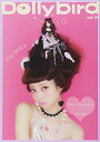 【中古】Dollybird vol.24