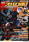 【中古】電撃スパロボ!Vol.2 スーパーロボット大戦ORIGINAL GENERAION (電撃ムックシリーズ)