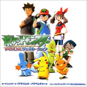 【中古】(CD)アドバンス・アドベンチャー/江崎とし子 GARDEN、GARDEN、江崎とし子