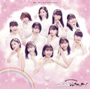 (CD)激辛LOVE/Now Now Ningen/こんなハズジャナカッター! (初回生産限定盤C) (特典なし)／BEYOOOOONDS