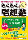 宅建学院【商品状態など】カバーに傷みあり。 中古品のため商品は多少のキズ・使用感がございます。画像はイメージです。記載ない限り帯・特典などは付属致しません。万が一、品質不備があった場合は返金対応致します。メーカーによる保証や修理を受けれない場合があります。(管理ラベルは跡が残らず剥がせる物を使用しています。）【2024/04/15 16:31:21 出品商品】