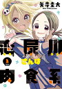 yÁzr삳͓Hn 2 (BUNCH COMICS)^ \