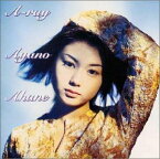 【中古】(CD)A-ray／亜波根綾乃、小野香代子、青木せい子、柴野繁幸、片岡大志、十川知司、関口誠人、関淳二郎