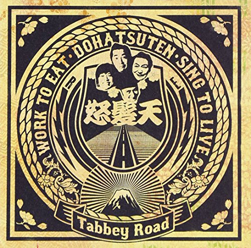 【中古】(CD)Tabbey Road／怒髪天