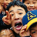 【中古】(CD)ブラザー(初回生産限定盤)(DVD付)/ファンキー加藤