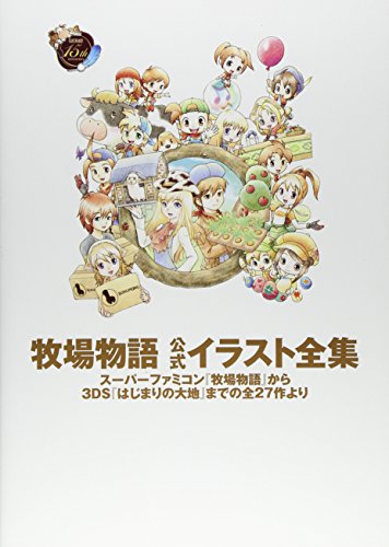 楽天市場】牧場物語 sfcの通販 楽天市場】牧場物語 sfcの通販