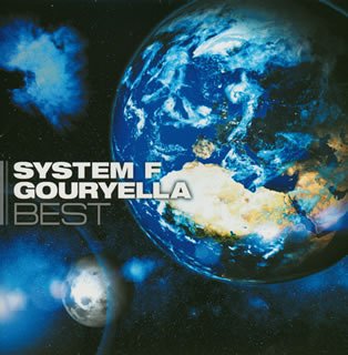 【中古】(CD)SYSTEM F / GOURYELLA BEST／システム F、グリエラ、サイバー F