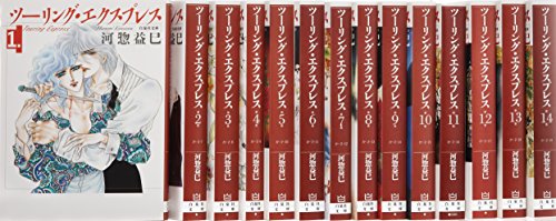 中古 ツーリング エクスプレス 益巳本 雑誌 コミック その他 益巳 買取王子 小説 エッセイ 完結セット 白泉社文庫 河惣 全14巻 中古 ツーリング エクスプレス 益巳本 雑誌 コミック その他 益巳 買取王子 小説 エッセイ 完結セット 白泉社文庫 河惣 全14巻