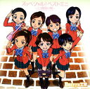 【中古】(CD)スッペシャル! ベストミニ ~2.5枚目の彼~/Berryz工房