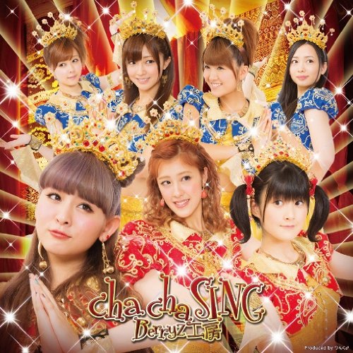 【中古】(CD)cha cha SING(初回限定盤A)(DVD付)／Berryz工房