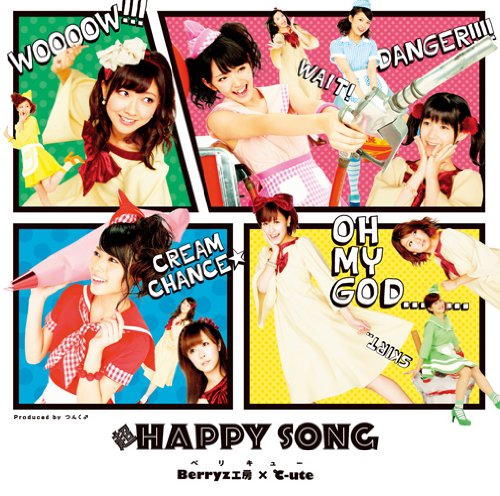 【中古】(CD)超 HAPPY SONG(初回生産限定盤A)(DVD付)／Berryz工房×℃-ute、Berryz工房、℃-ute