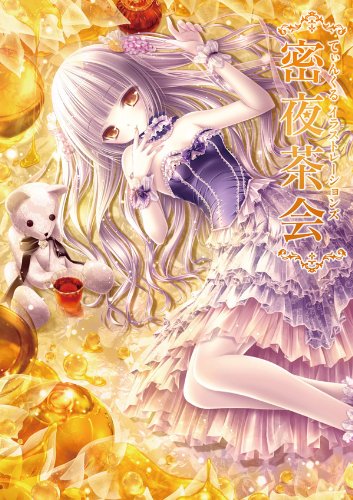 楽天市場】てぃんくる 画集の通販 楽天市場】てぃんくる 画集の通販