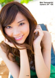 【中古】山岸舞彩1st写真集 3years 24→26: 山岸舞彩1st写真集/井ノ元 浩二