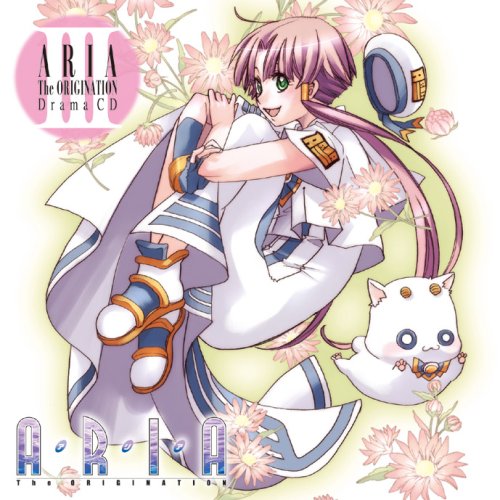 【中古】(CD)「ARIA The ORIGINATION」Drama CD III／葉月絵理乃、斎藤千和、広橋涼、大原さやか、皆川純子、川上とも子、水橋かおり、西村ちなみ、野島裕史、渡辺明乃