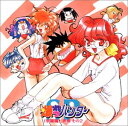 【中古】(CD)爆れつハンター ― SP&lt;学園編&gt;青春その2／ラジオ・サントラ、真殿光昭、川菜翠、梁田清之、島本須美、子安武人、佐久間レイ、こおろぎさとみ、立木文彦