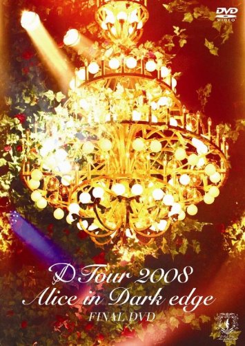 【中古】D Tour 2008 Alice in Dark edge FINAL [DVD]