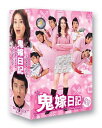【中古】鬼嫁日記 DVD-BOX