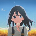 【中古】(CD)映画『たまこラブストーリー』主題歌 「プリンシプル」/洲崎綾