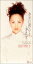 【中古】(CD)あなたに逢いたくて 〜Missing You/松田聖子、小倉良、カラオケ 382円
