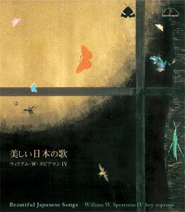 【中古】(CD)美しい日本の歌/ウィリアム・スピアマン/海沼実/山田耕作/小山作之助/成田為三/草川信/大中寅二/瀧廉太郎/中田喜直/岡野貞一/中田章