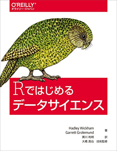 【中古】Rではじめるデータサイエンス／Hadley Wickham Garrett Grolemund