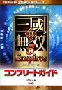 【中古】真・三國無双5 Empires コン