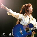 【中古】(CD)歌旅-中島みゆきコンサートツアー2007-／中島みゆき