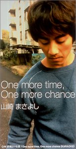 【中古】(CD)One more time, One more chance／山崎まさよし