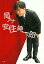 【中古】局アナ安住紳一郎/安住 紳一郎 1,288円